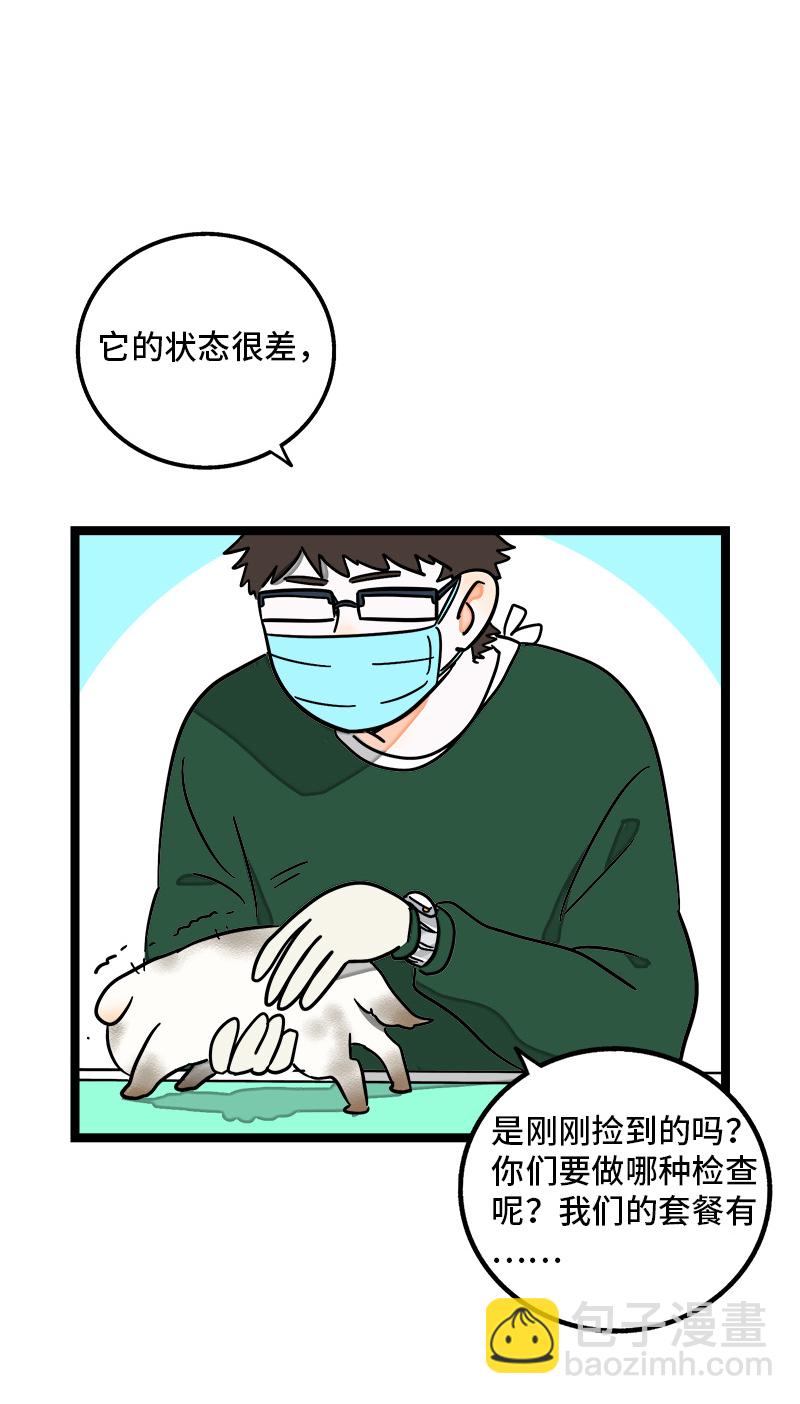 週一至週末 - 第69話 責任感 - 5