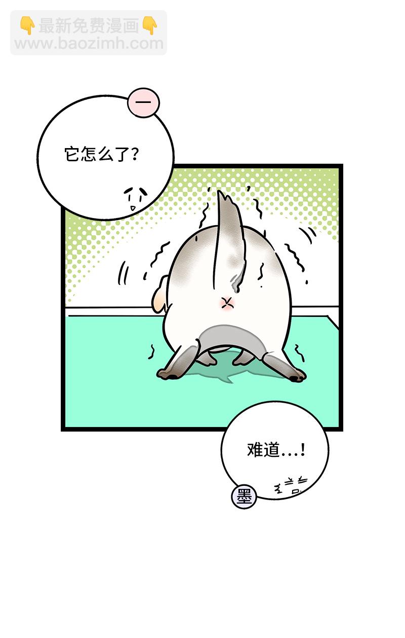 週一至週末 - 第69話 責任感 - 3