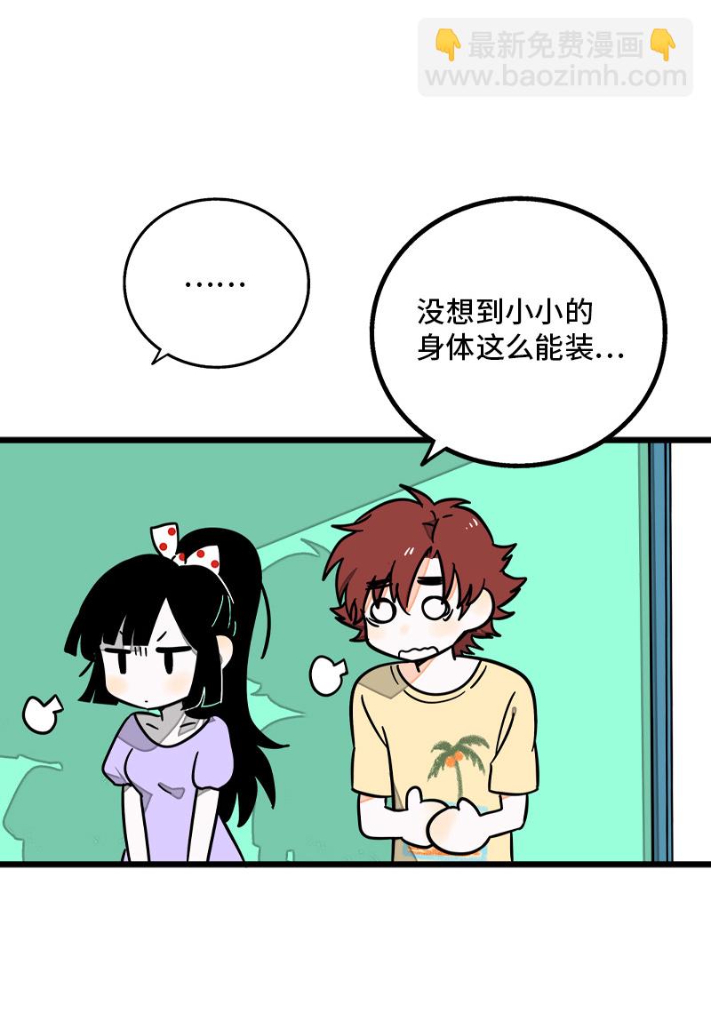 週一至週末 - 第69話 責任感 - 7