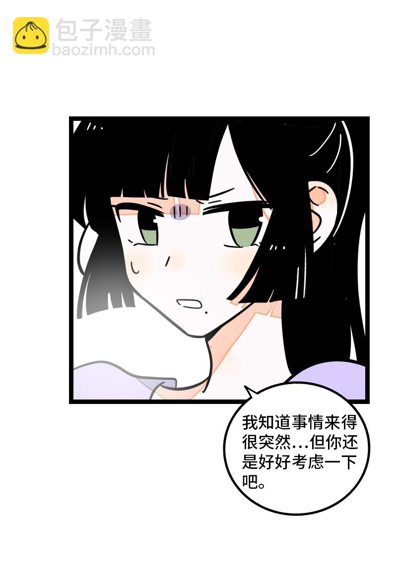週一至週末 - 第69話 責任感 - 1