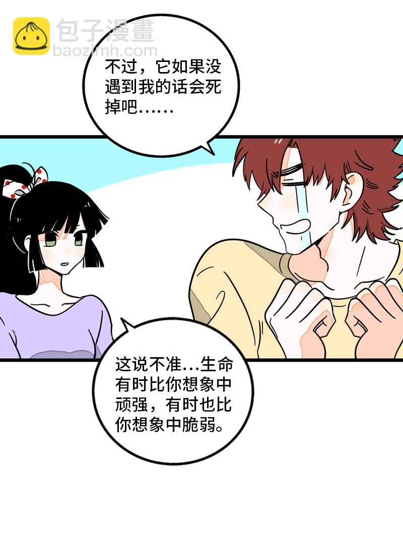 週一至週末 - 第69話 責任感 - 1