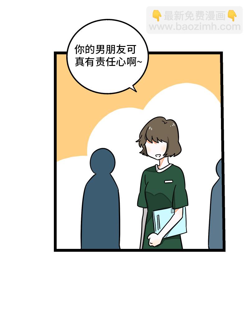 週一至週末 - 第69話 責任感 - 2