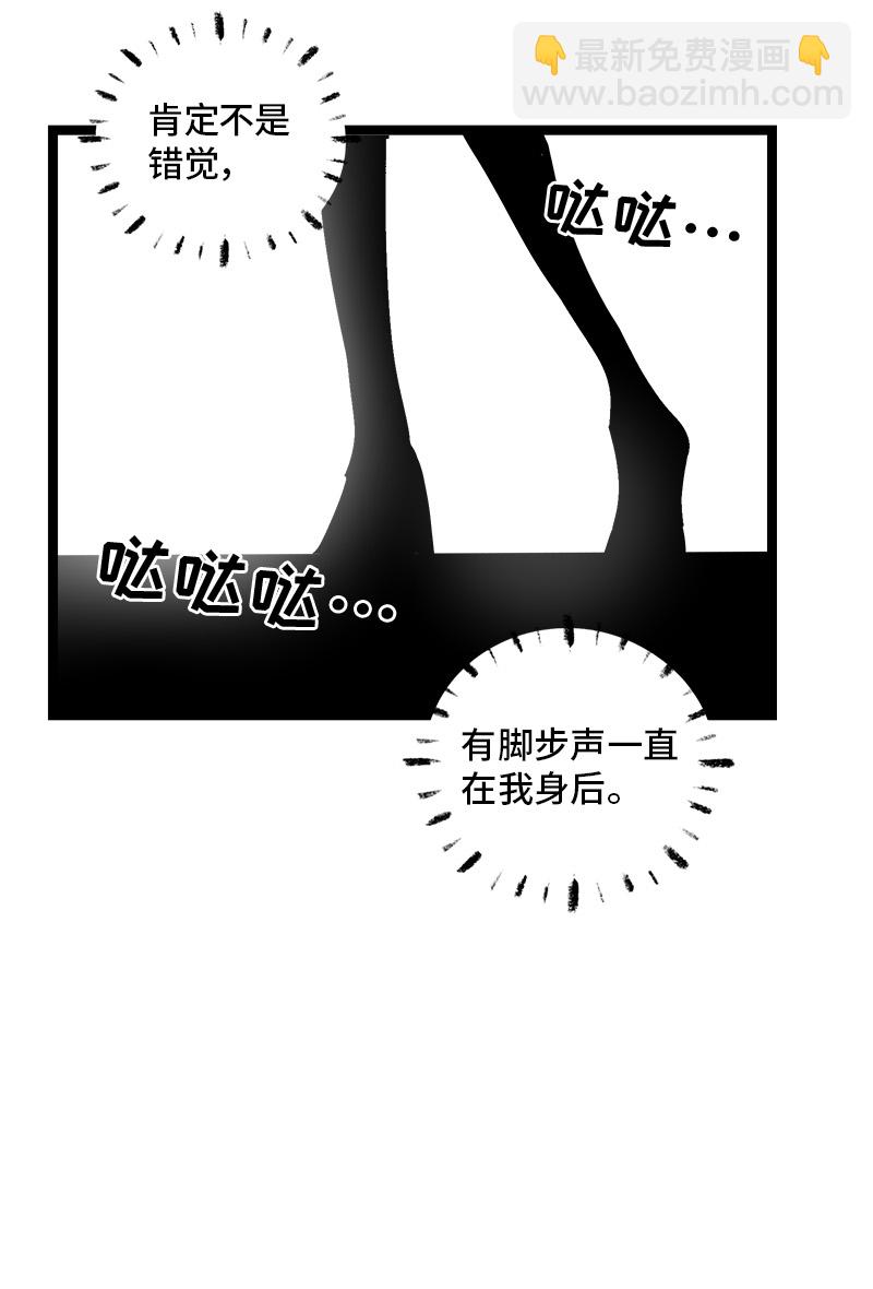 週一至週末 - 第69話 責任感 - 5