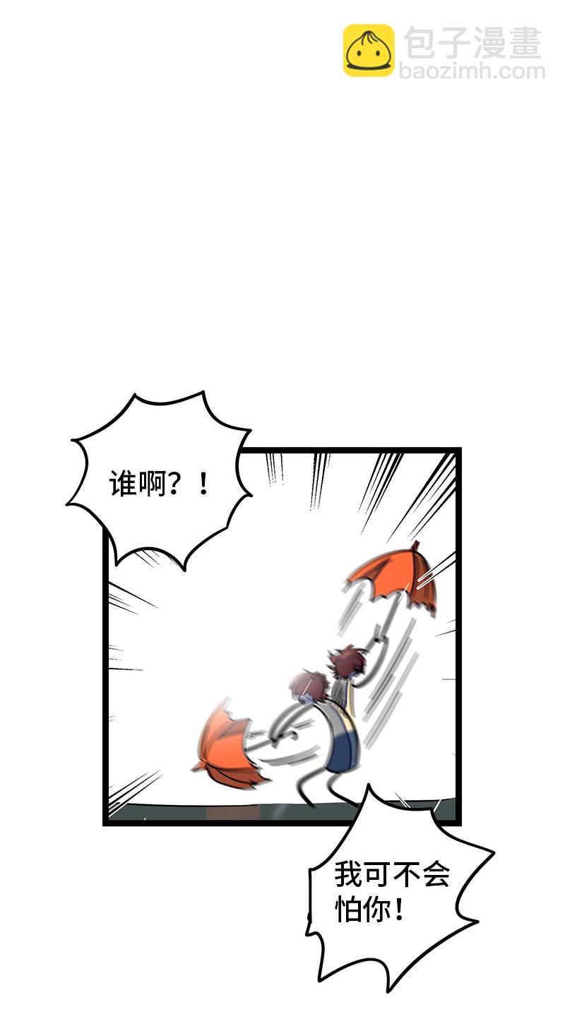 週一至週末 - 第69話 責任感 - 2