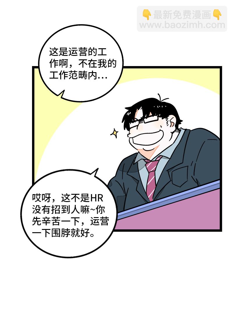 週一至週末 - 第71話 周墨的週末 - 6