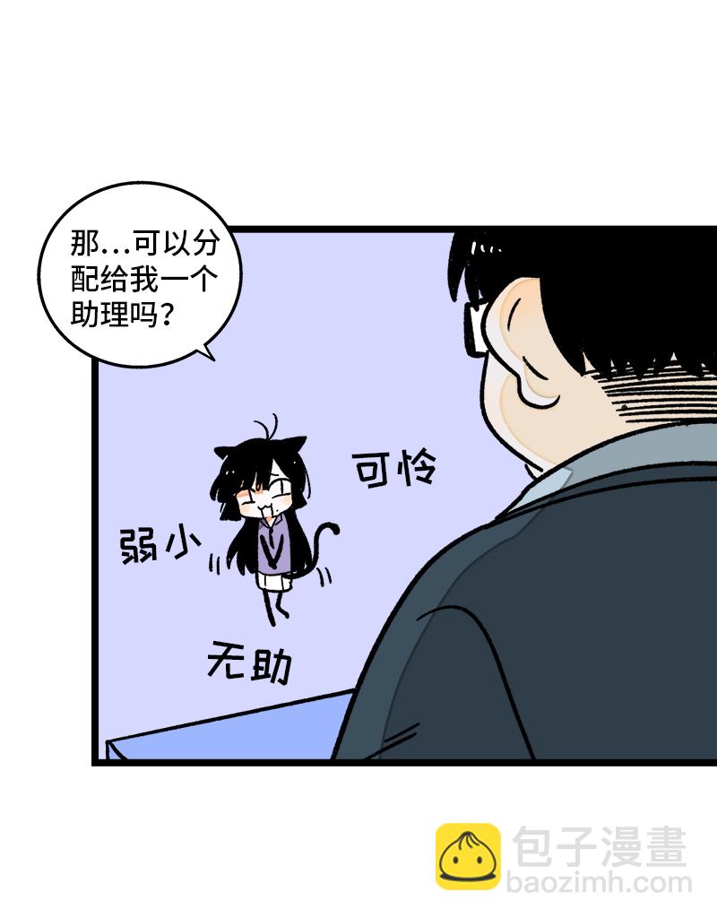 週一至週末 - 第71話 周墨的週末 - 1