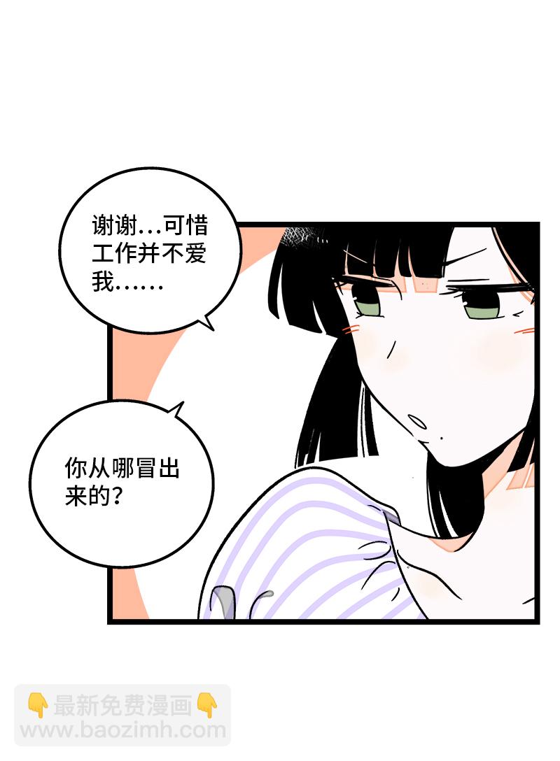週一至週末 - 第71話 周墨的週末 - 6
