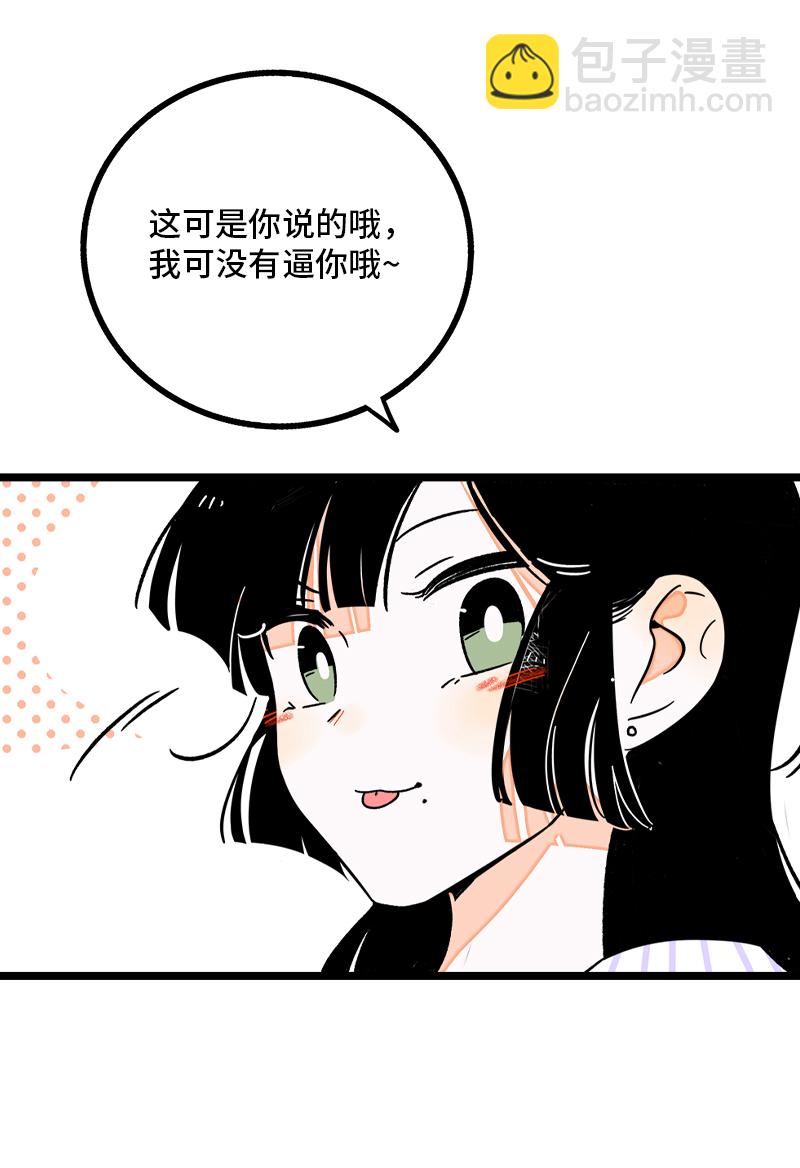 週一至週末 - 第71話 周墨的週末 - 4