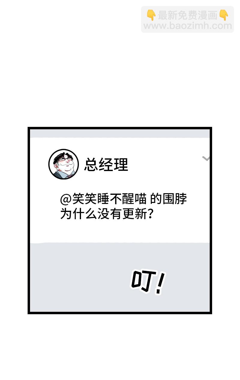 週一至週末 - 第71話 周墨的週末 - 1