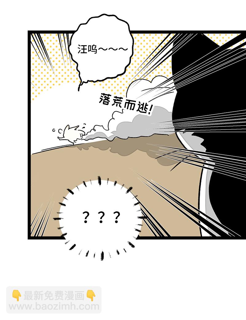 週一至週末 - 第73話 家的感覺(1/2) - 1