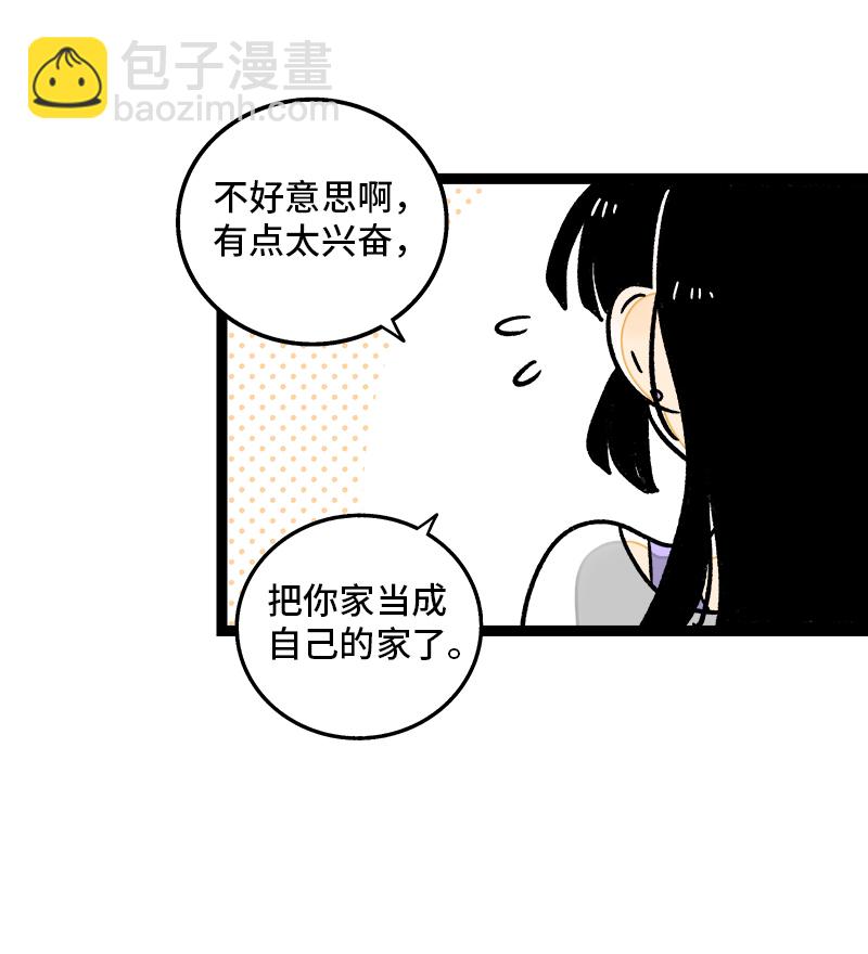 週一至週末 - 第73話 家的感覺(1/2) - 2