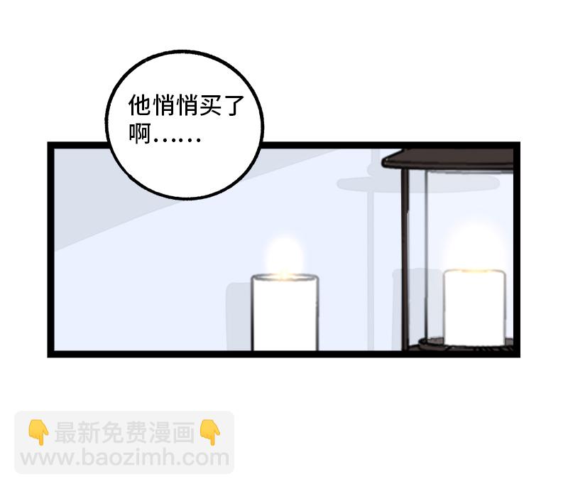 週一至週末 - 第73話 家的感覺(1/2) - 7