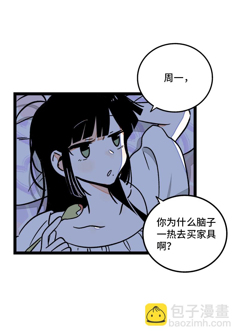 週一至週末 - 第73話 家的感覺(1/2) - 2