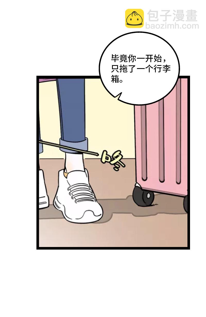 週一至週末 - 第73話 家的感覺(1/2) - 5