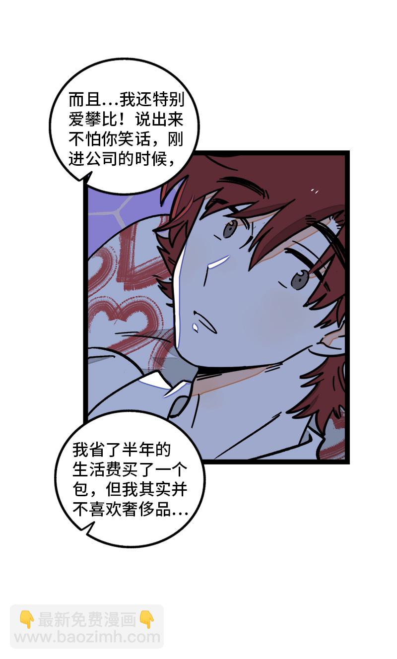 週一至週末 - 第73話 家的感覺(1/2) - 1