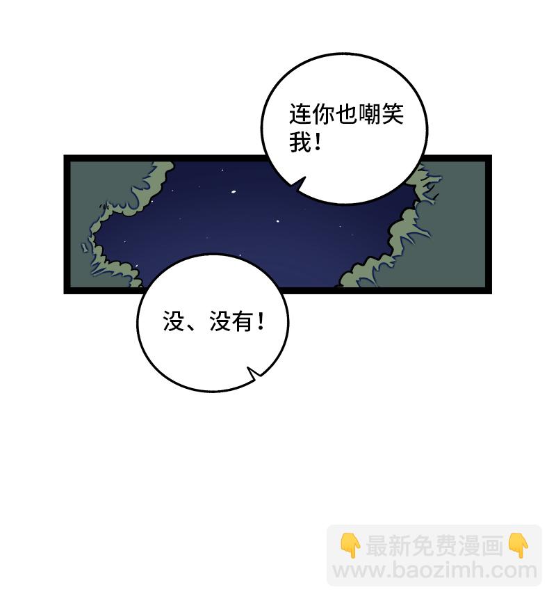 周一至周末 - 第73话 家的感觉(1/2) - 4