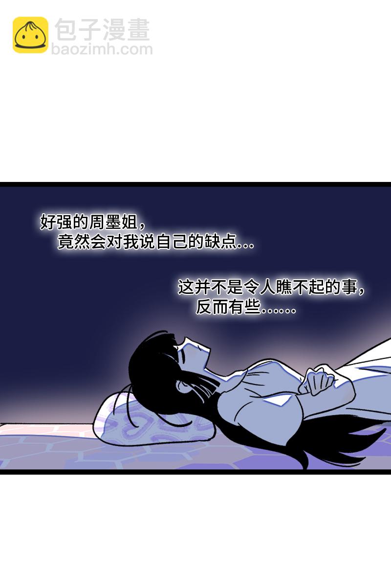 週一至週末 - 第73話 家的感覺(1/2) - 5