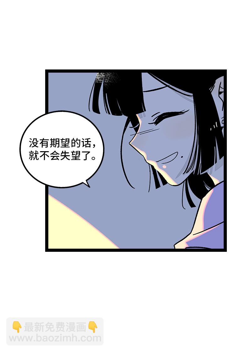 週一至週末 - 第75話 沒有期望 就不會失望 - 1