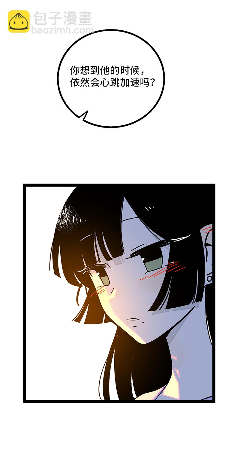 週一至週末 - 第75話 沒有期望 就不會失望 - 2