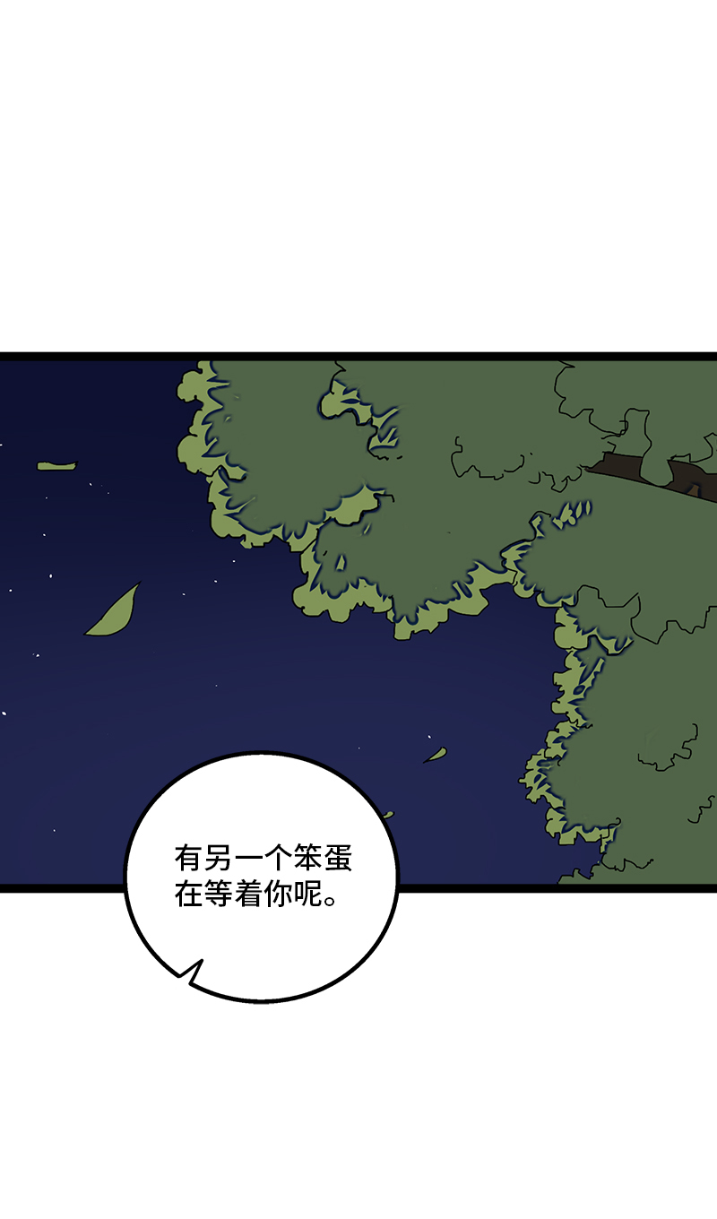 週一至週末 - 第75話 沒有期望 就不會失望 - 5