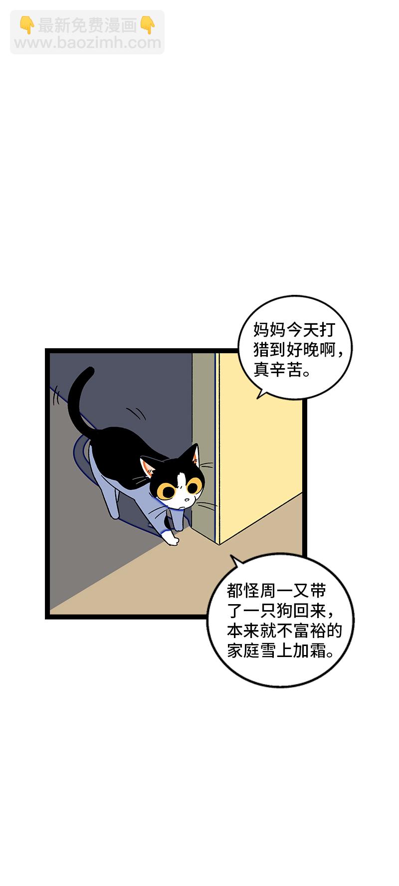 週一至週末 - 第75話 沒有期望 就不會失望 - 1