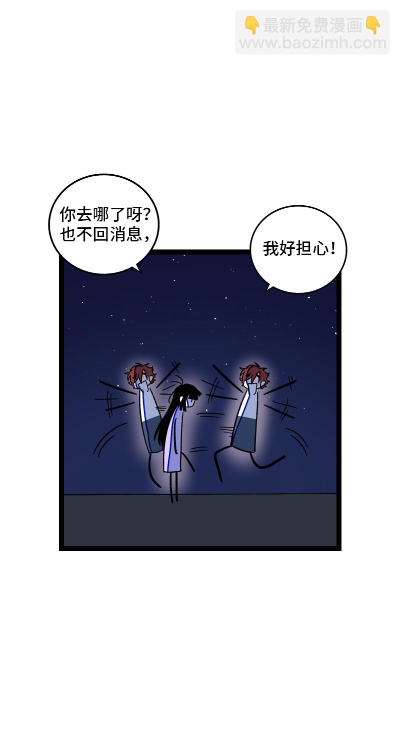 週一至週末 - 第75話 沒有期望 就不會失望 - 4