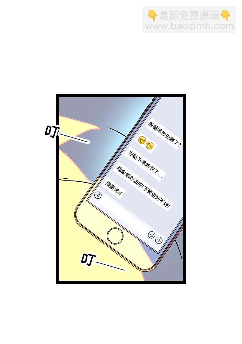 週一至週末 - 第75話 沒有期望 就不會失望 - 4