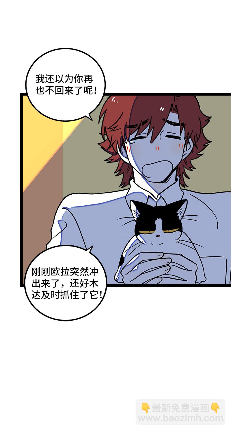 週一至週末 - 第75話 沒有期望 就不會失望 - 5