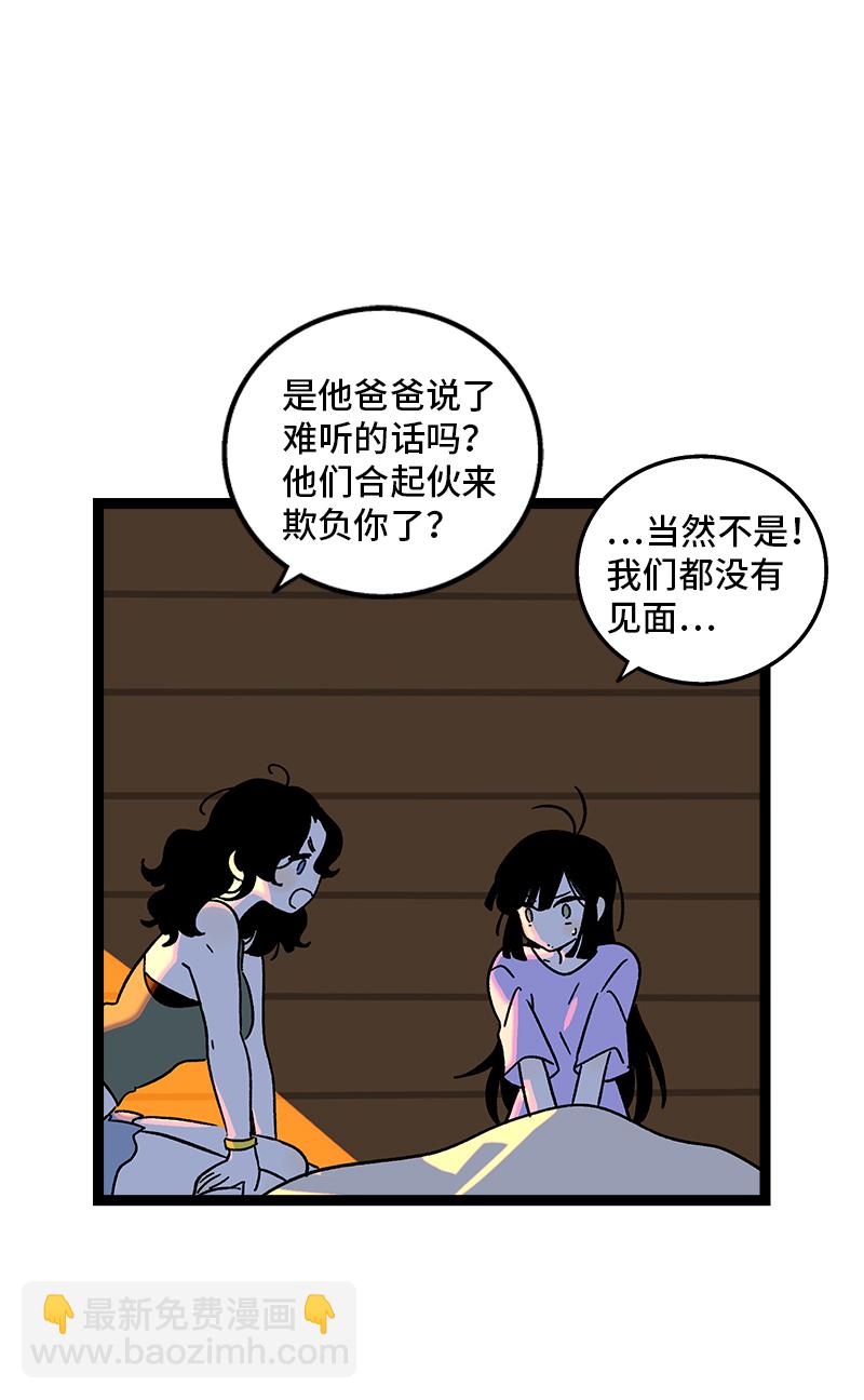 第75话 没有期望 就不会失望7