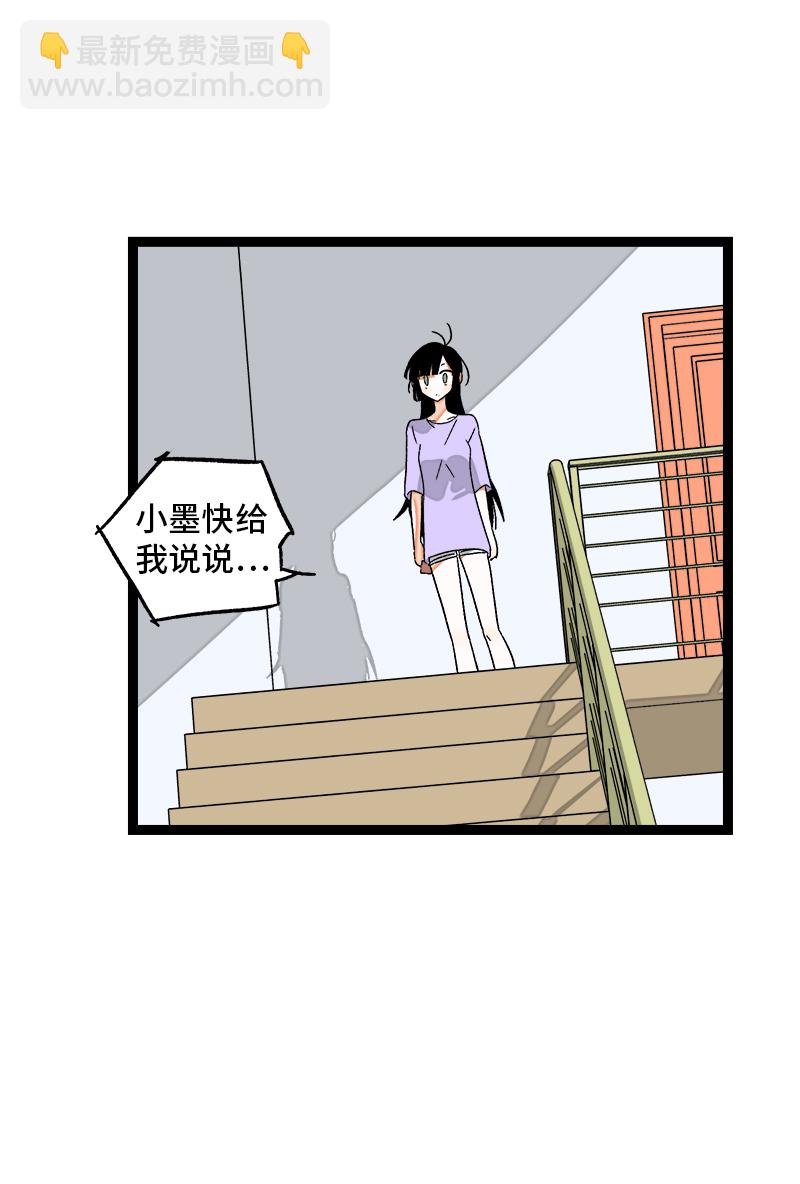 週一至週末 - 第77話 小魚乾之神 - 5