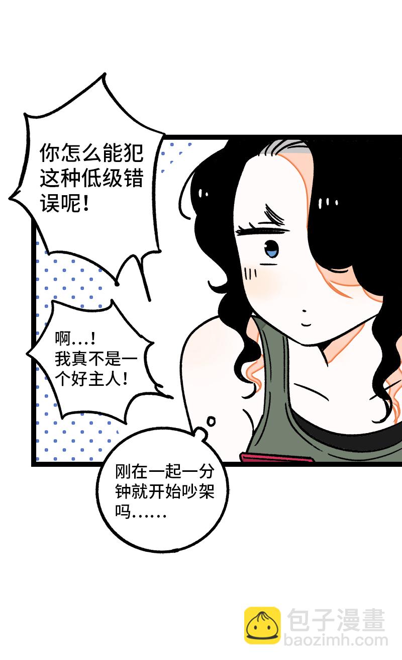 週一至週末 - 第77話 小魚乾之神 - 3