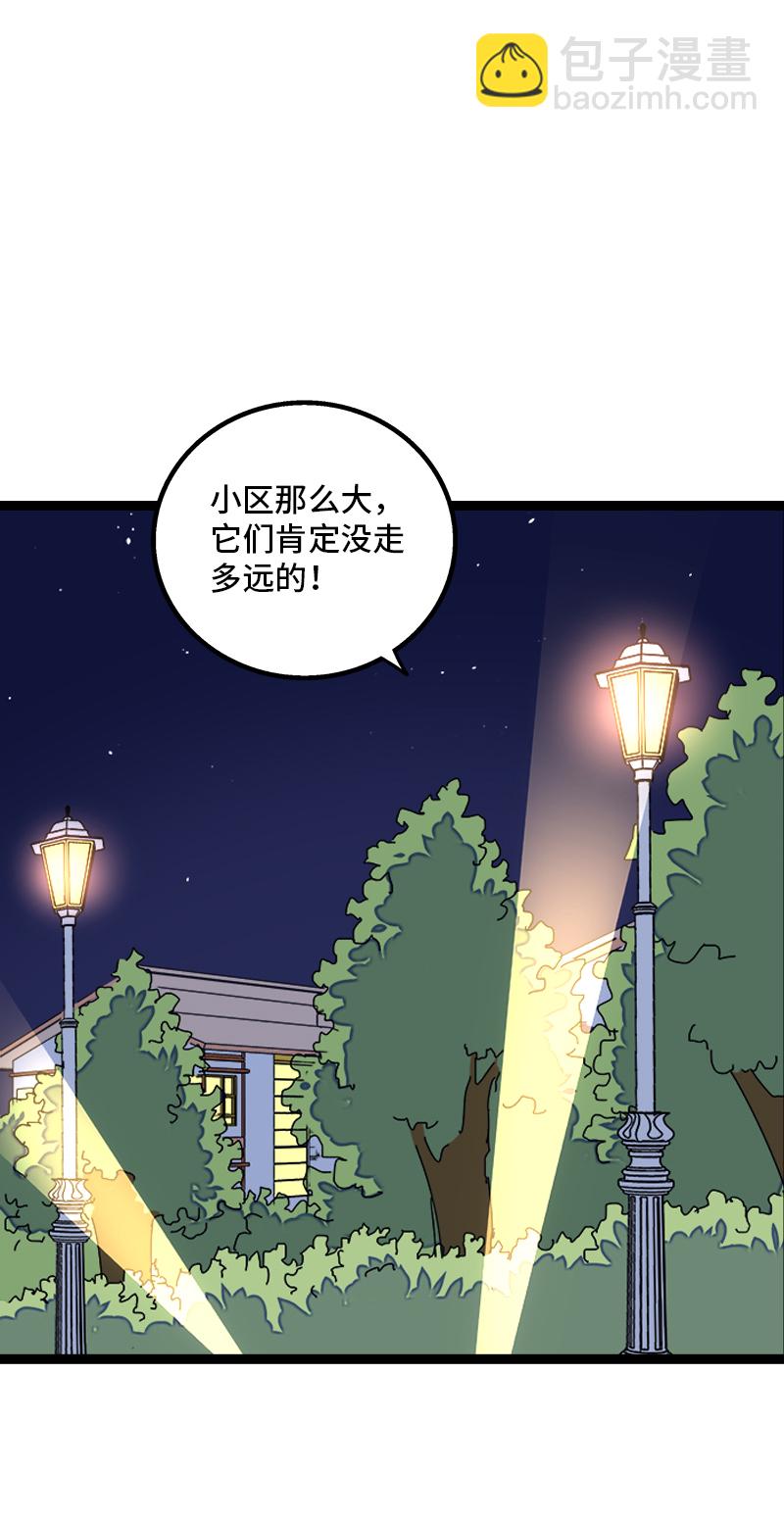 週一至週末 - 第77話 小魚乾之神 - 5