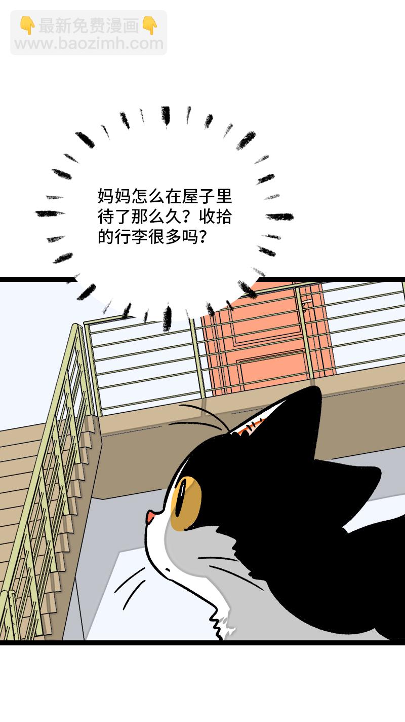 週一至週末 - 第77話 小魚乾之神 - 3