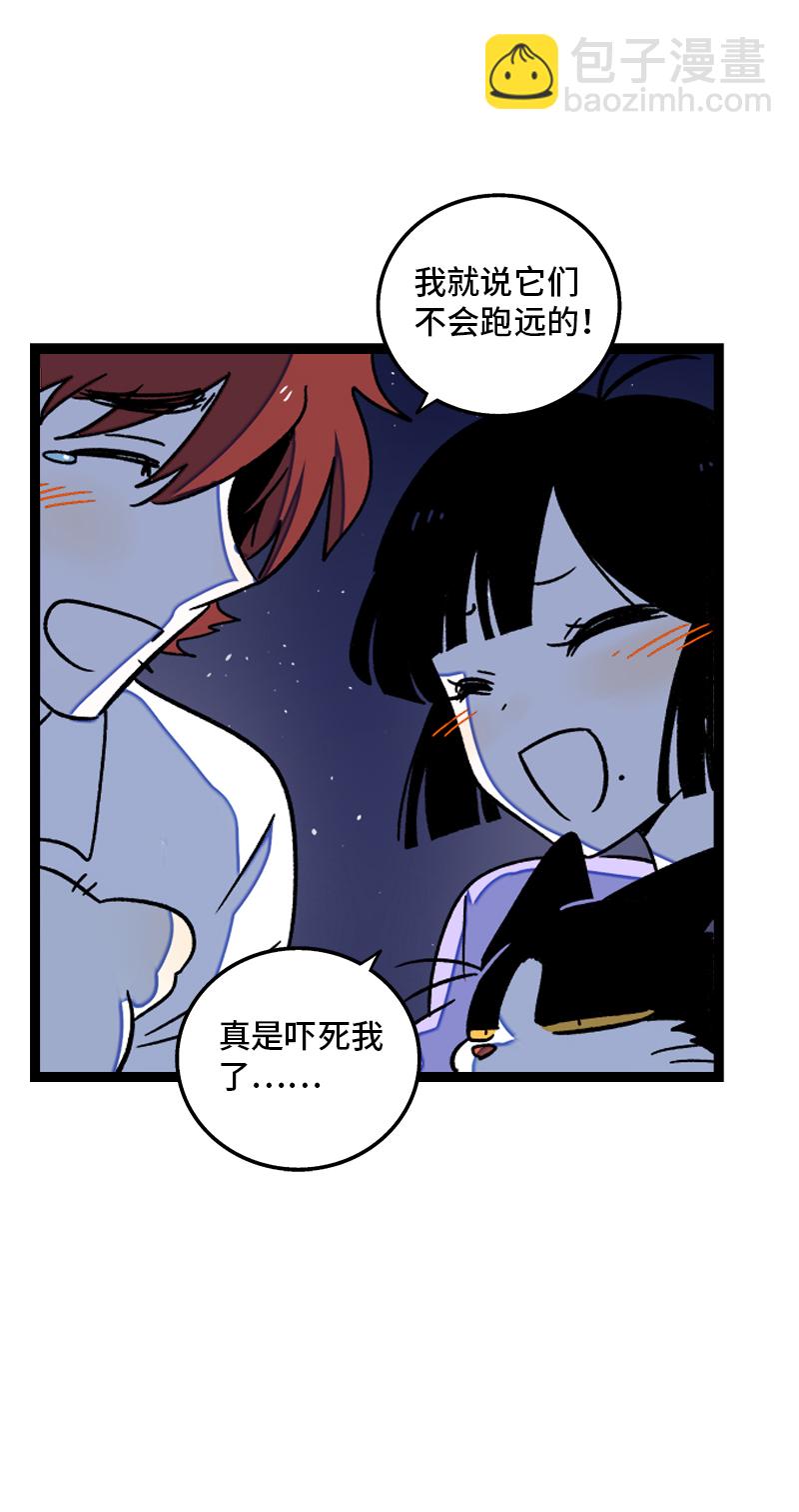 週一至週末 - 第77話 小魚乾之神 - 2