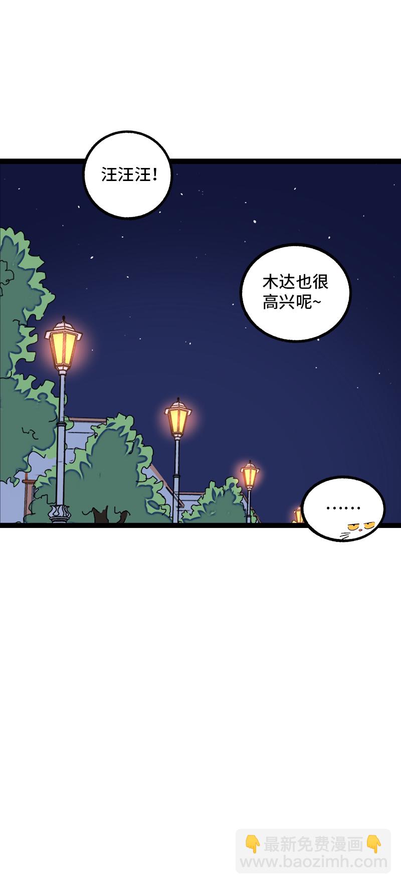 週一至週末 - 第77話 小魚乾之神 - 3