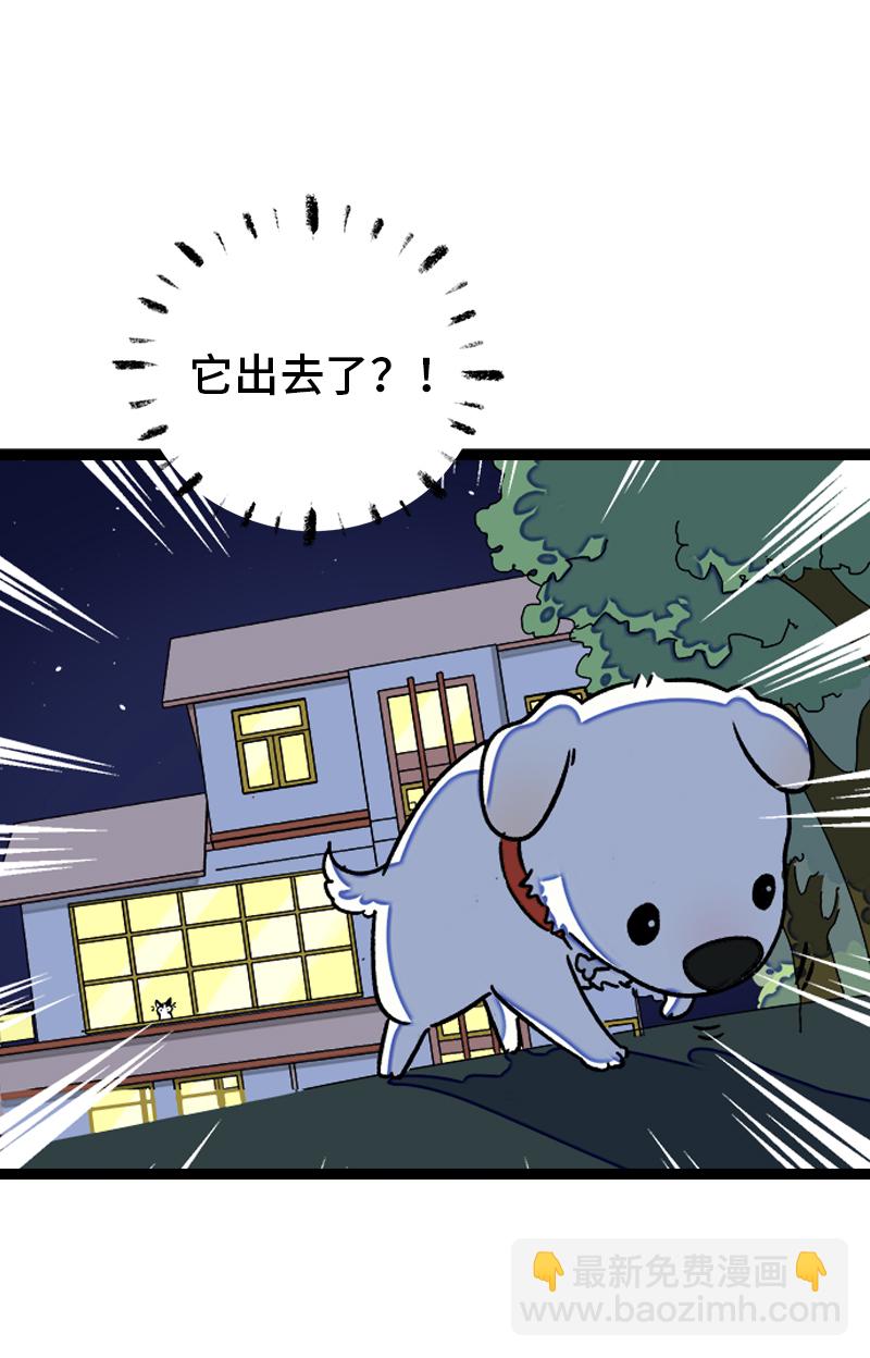 週一至週末 - 第77話 小魚乾之神 - 6