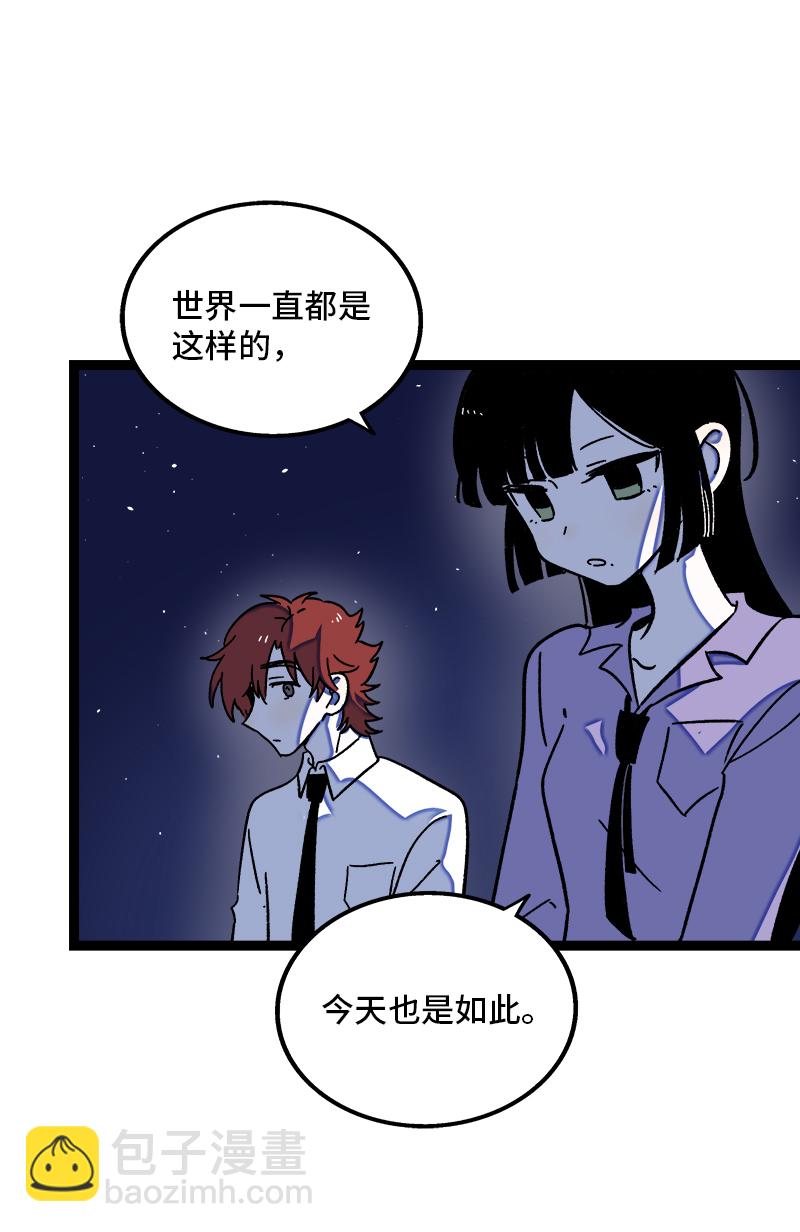 週一至週末 - 第79話 命運的安排 - 4