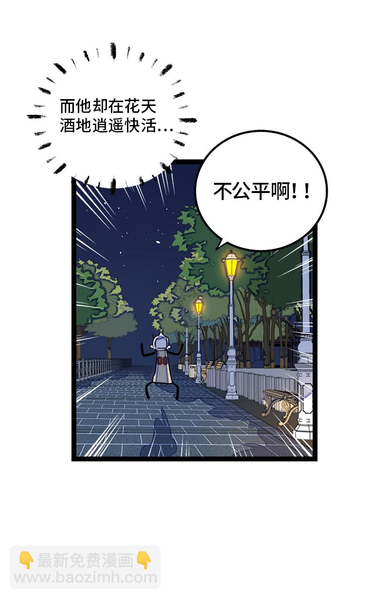 週一至週末 - 第79話 命運的安排 - 5