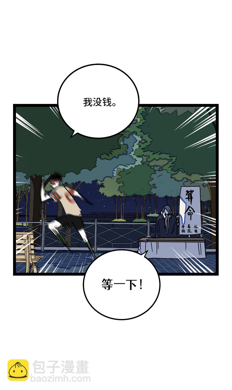 週一至週末 - 第79話 命運的安排 - 1