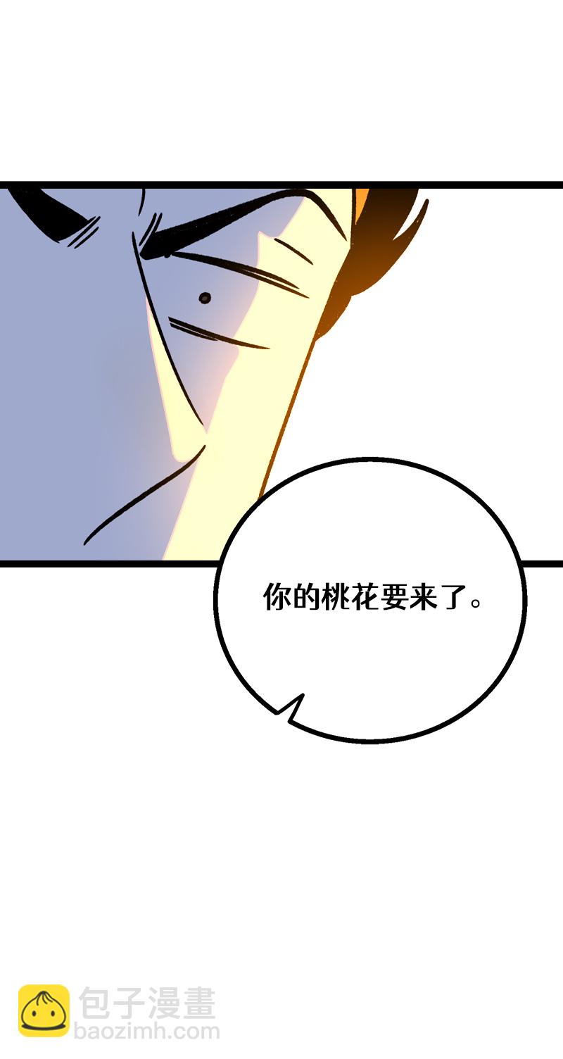 周一至周末 - 第79话 命运的安排 - 3