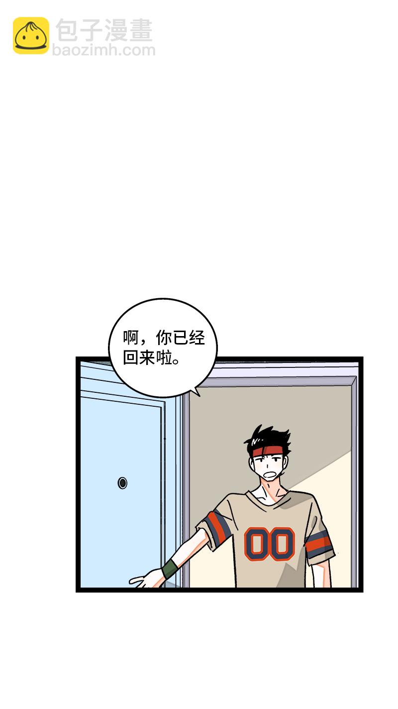 週一至週末 - 第79話 命運的安排 - 4