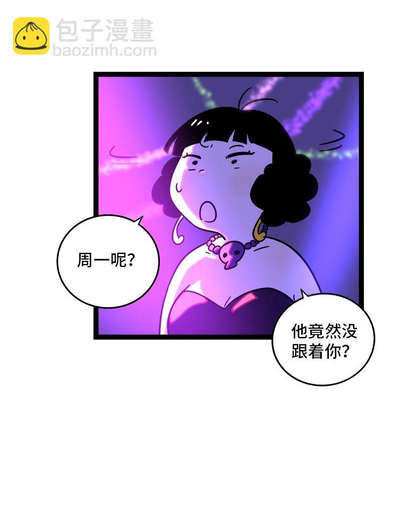 週一至週末 - 第81話 萬聖節派對（下） - 3
