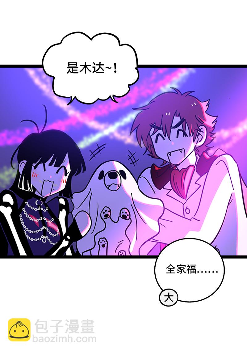 週一至週末 - 第81話 萬聖節派對（下） - 1