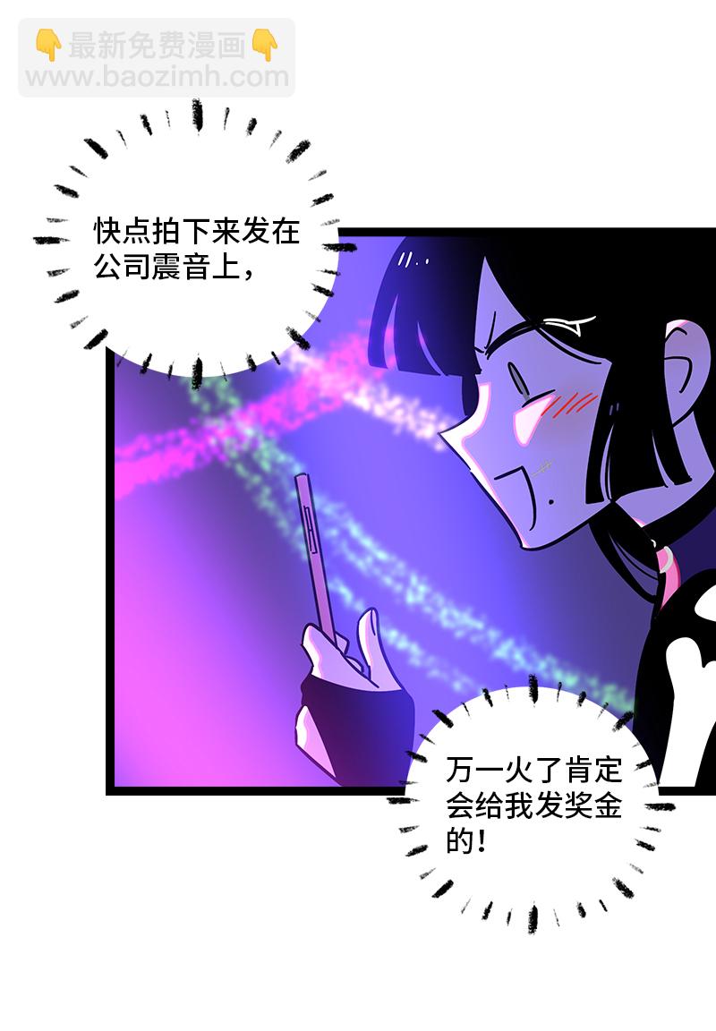 週一至週末 - 第81話 萬聖節派對（下） - 4