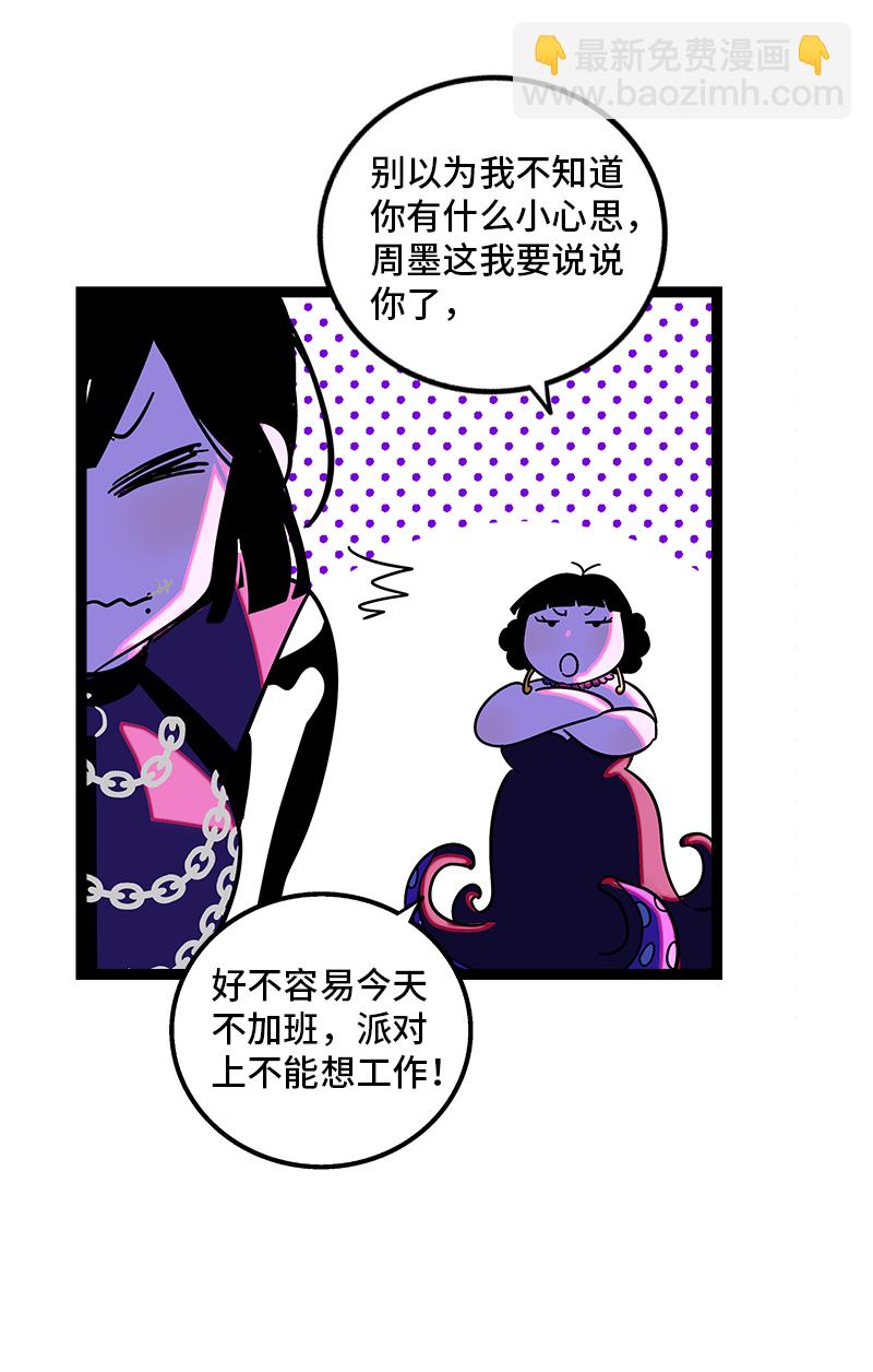 週一至週末 - 第81話 萬聖節派對（下） - 5