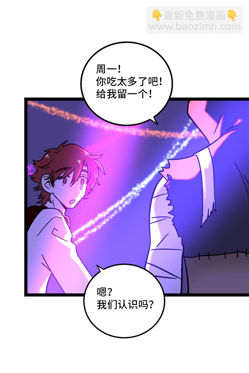 週一至週末 - 第81話 萬聖節派對（下） - 3