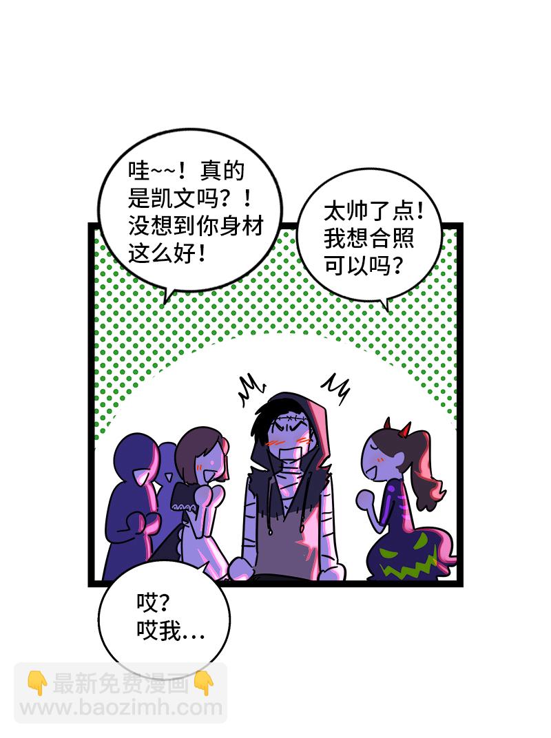 週一至週末 - 第81話 萬聖節派對（下） - 6