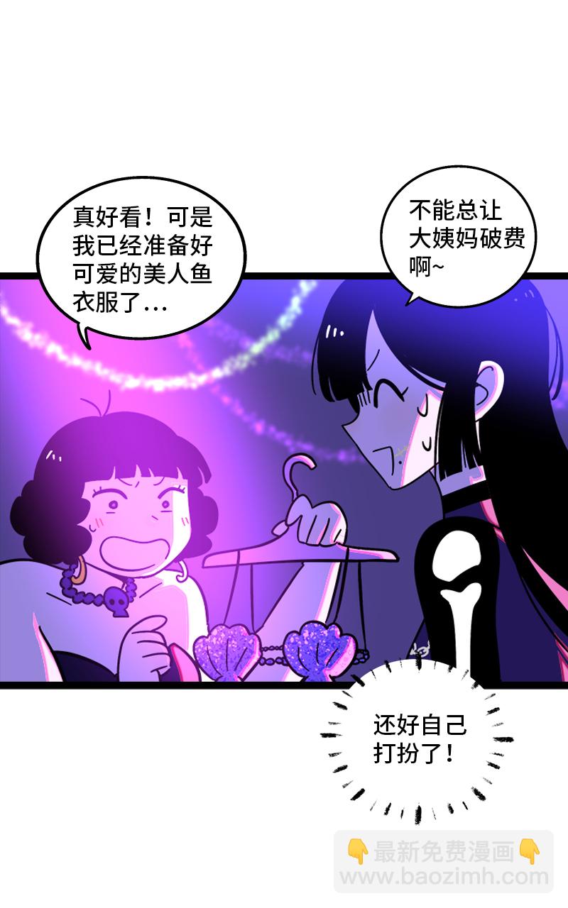 週一至週末 - 第81話 萬聖節派對（下） - 2