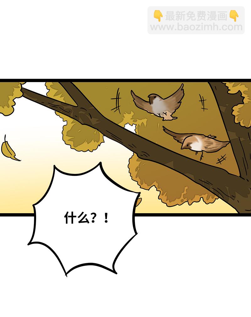 週一至週末 - 第83話 陷阱 - 4