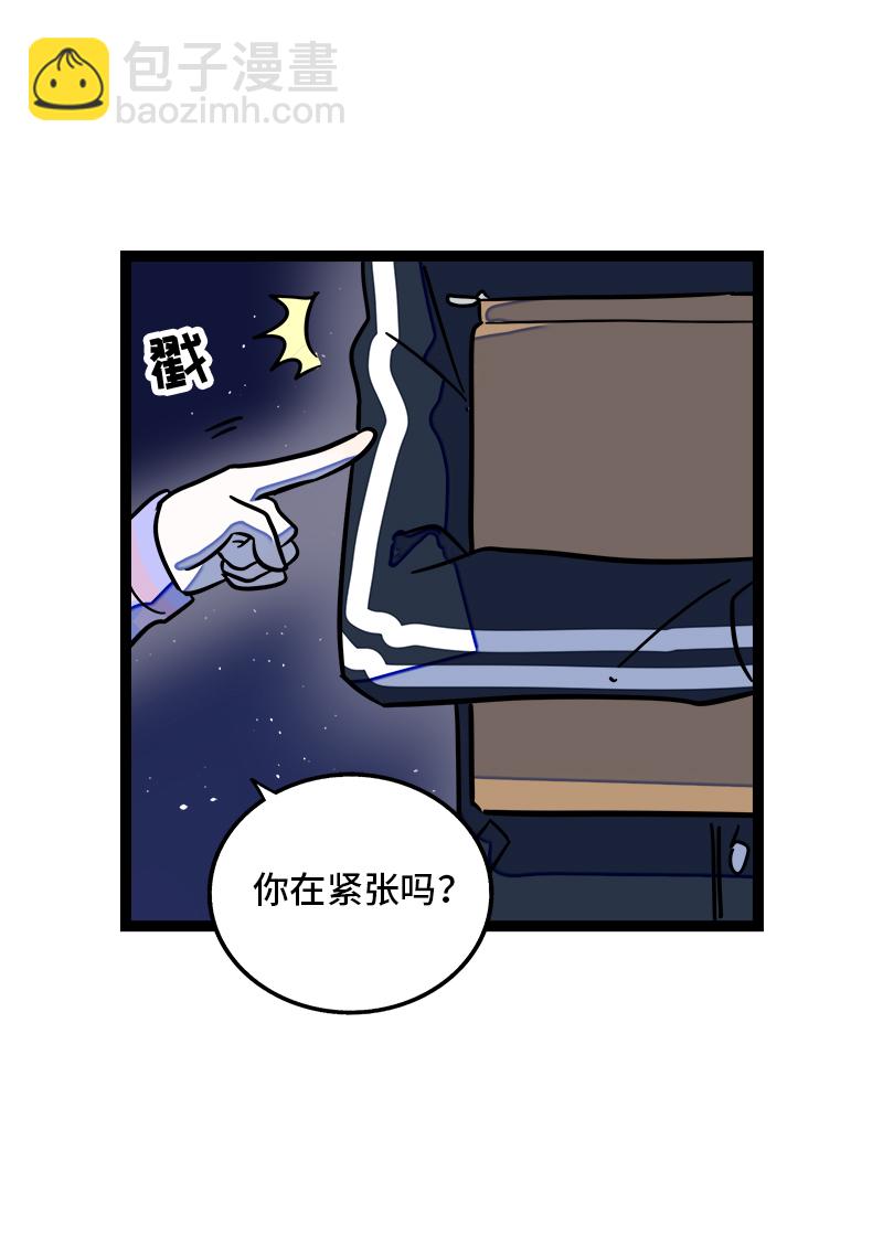 週一至週末 - 第83話 陷阱 - 7